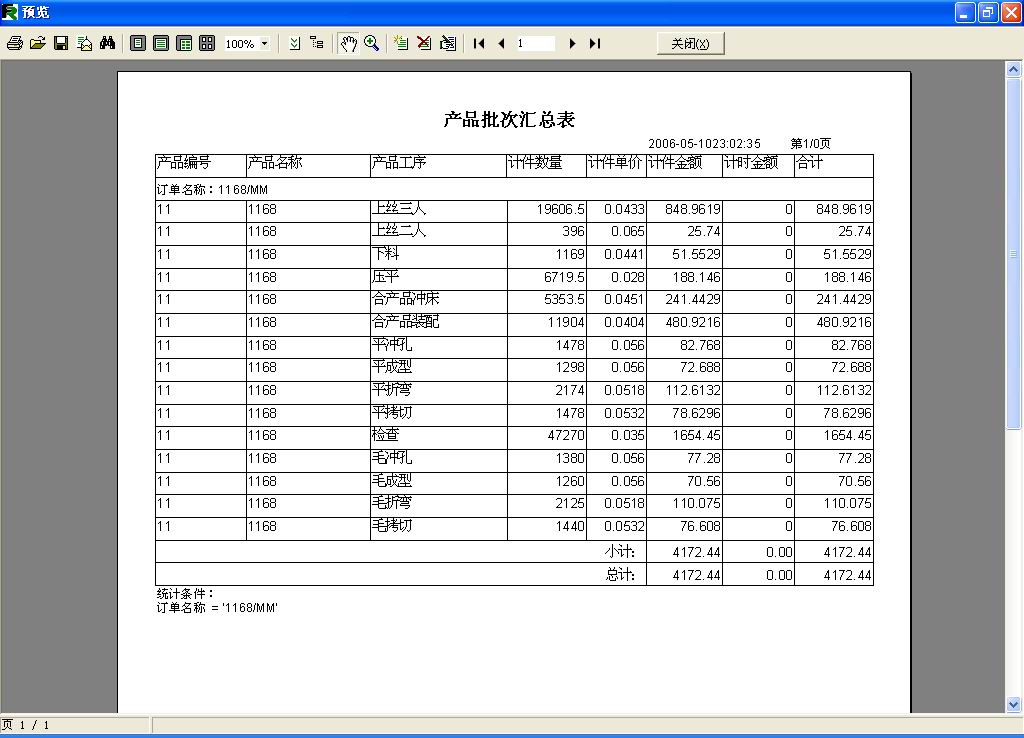 收入支出明细表模板_产品收入明细表(3)